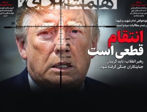 Tahran gazetesi Trump’ı hedef tahtasına koydu: İntikam kesindir