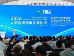 2026 Taiyuan Düşük Karbonlu Enerji Geliştirme Forumu Başladı